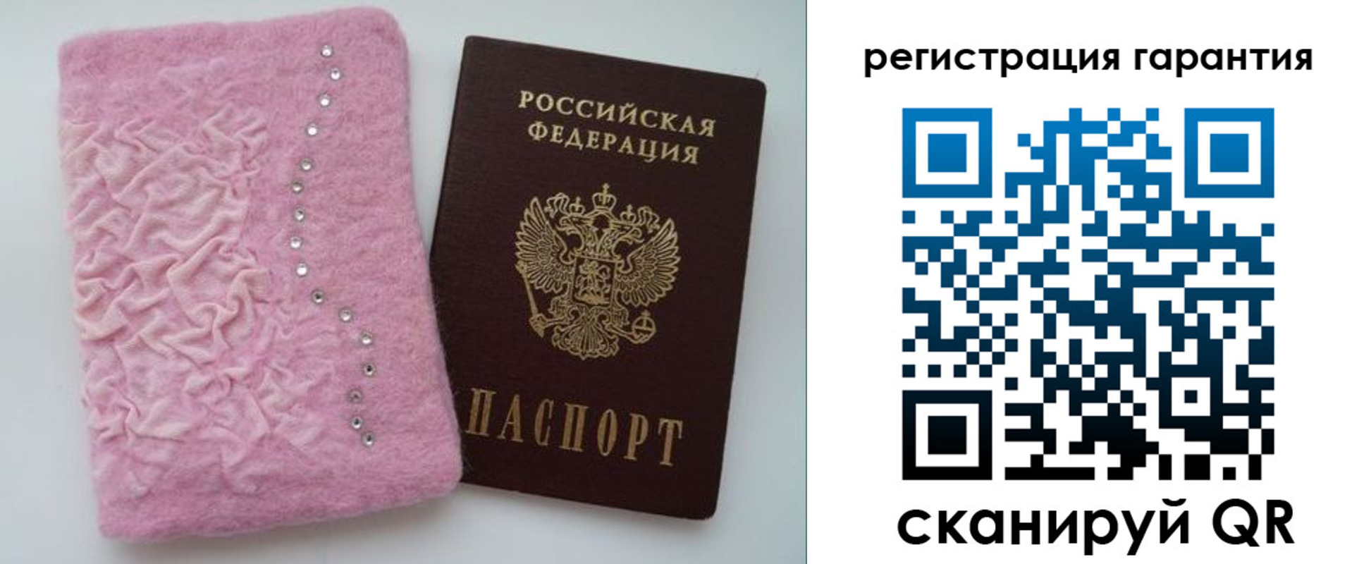 временная регистрация гарантия в Миньяре