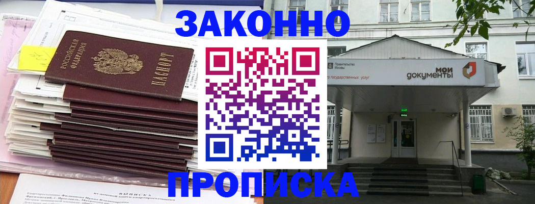 миграционный учет в Миньяре