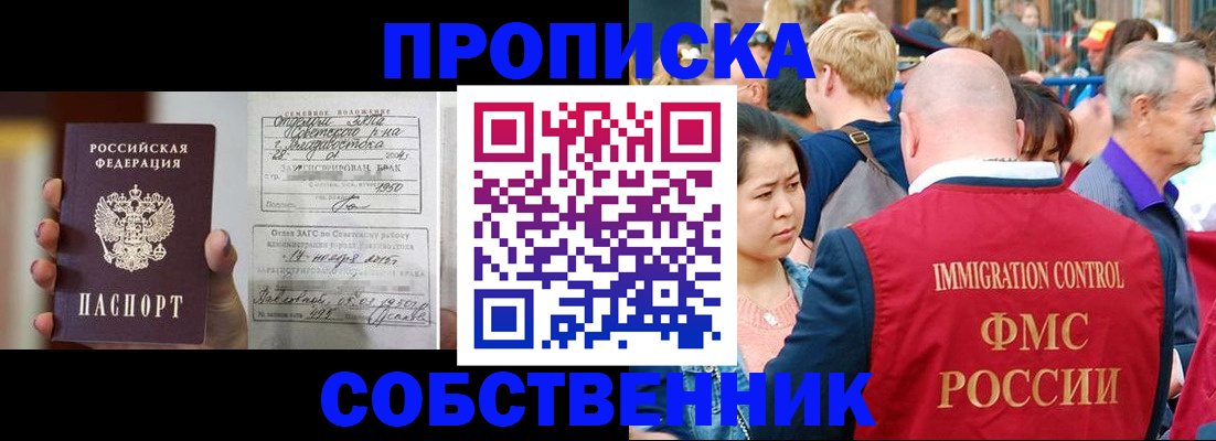 временная регистрация гарантия в Миньяре