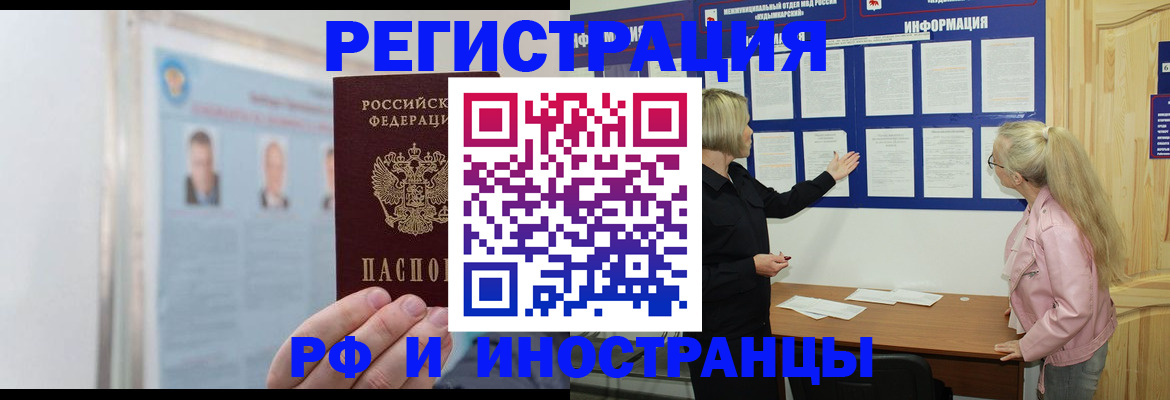временная регистрация госуслуги в Миньяре