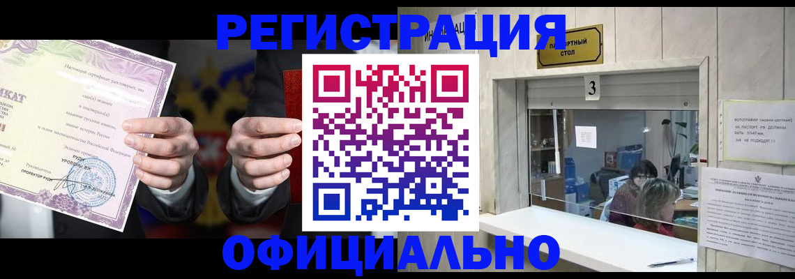 регистрация для школы в Миньяре