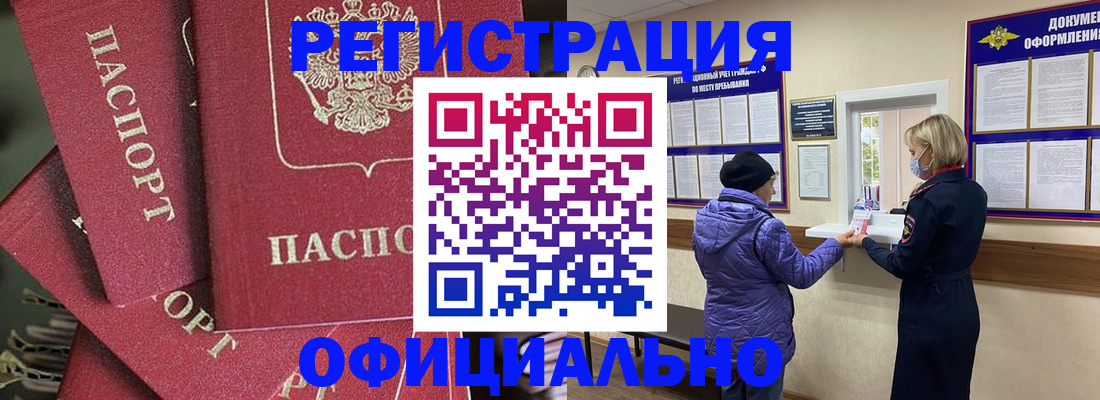 купить прописку в Миньяре