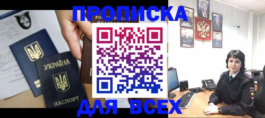 временная регистрация в квартире в Миньяре