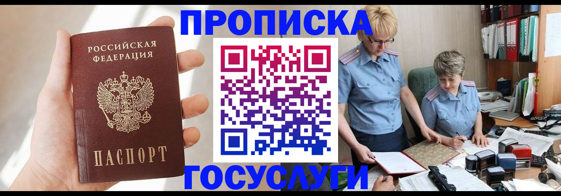 где прописаться в Миньяре