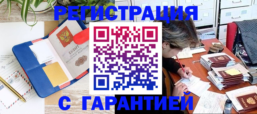 где прописаться в Миньяре